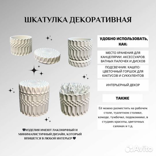 Декоративная шкатулка из гипса 