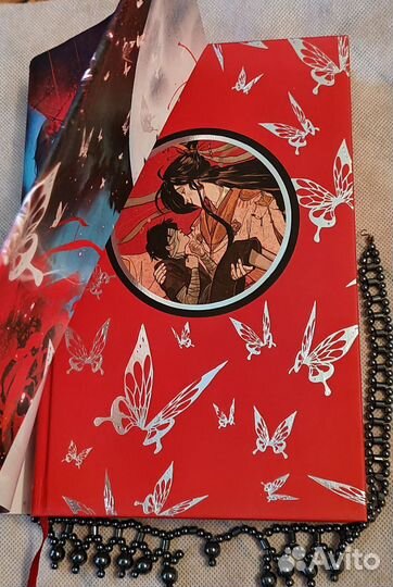 Книга Благословение небожителей 1 том