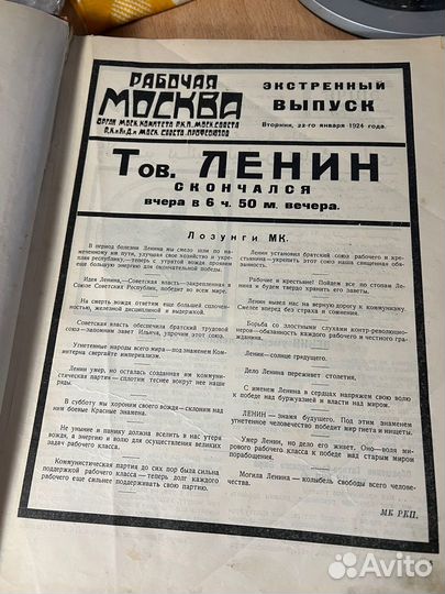 Книга У Великой Могилы