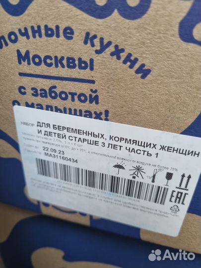 Молоко агуша 1 литр