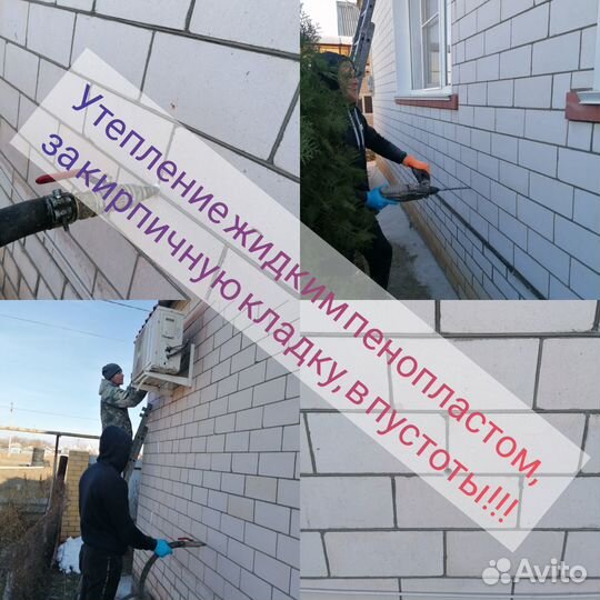 Утеплитель для стен с пустотами schaumstoff
