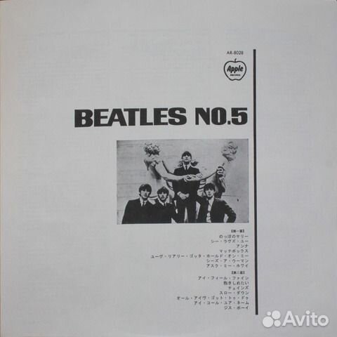 The Beatles / Beatles No.5 (LP)