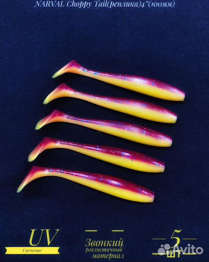 Силиконовые приманки Narval(реплика)