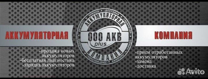 Автомобильный аккумулятор akom +EFB 65A/h