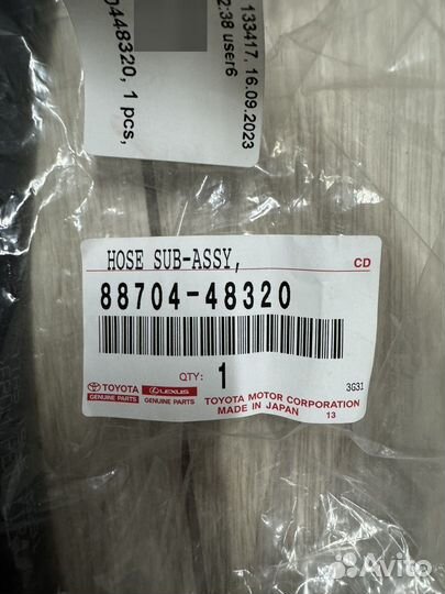 Трубка компрессора кондиционера Lexus RX