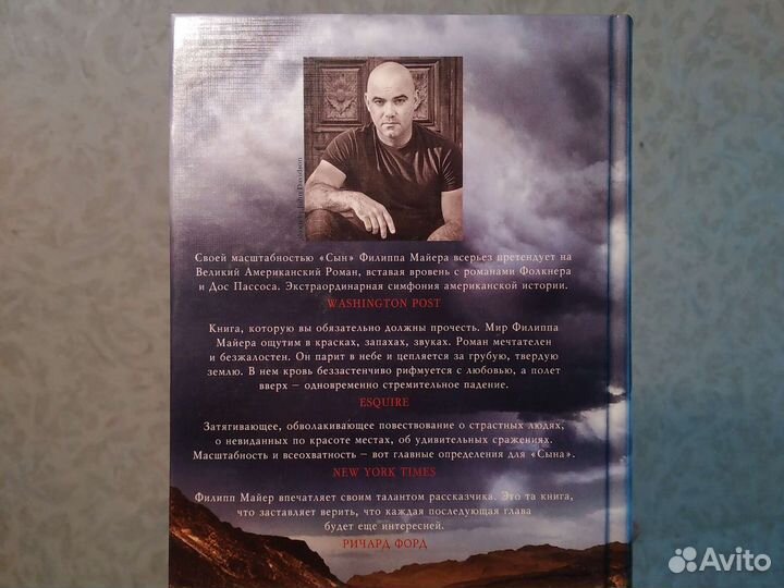 Филипп Майер, Сын