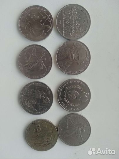 Юбилейные рубли СССР