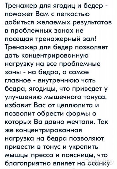 Массажёр для бёдер и ягодиц