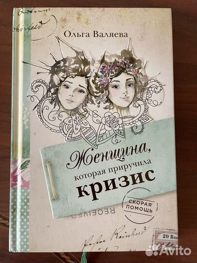 Книга валяевой 