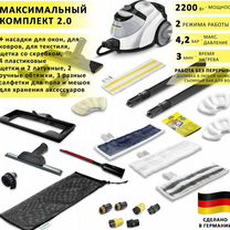 Прокат пароочистителя karcher SC5 Premium