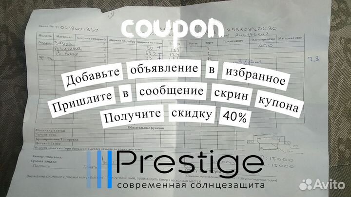 Жалюзи, рулонные шторы с бесплатной установкой