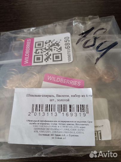 Вкрущивающиеся шпильки для волос