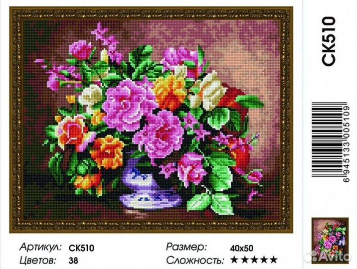 Алмазная мозаика Цветы