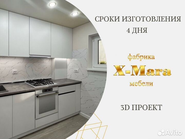 Кухни на заказ