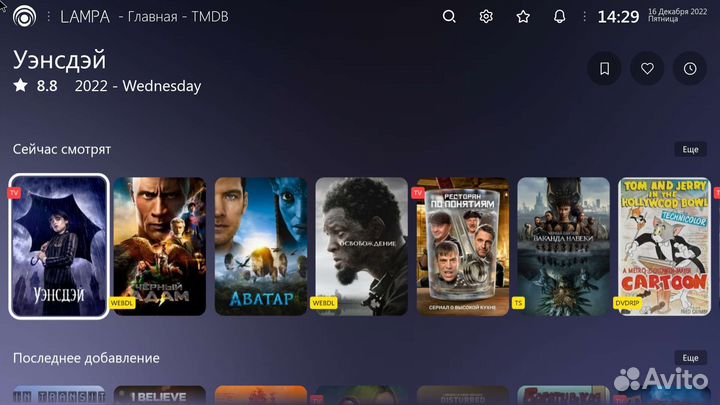 Тв Приставка Vontar X4