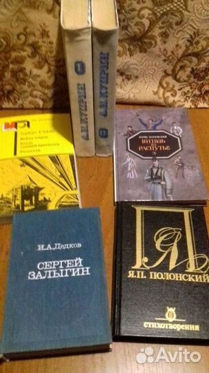 Книги. Разные