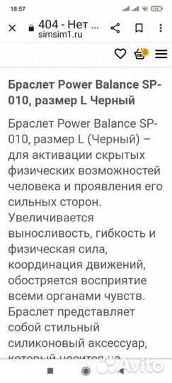 Фитнес браслет