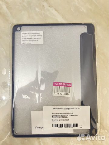 Чехол на iPad 10 2