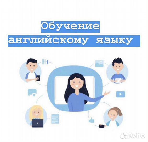 Репетитор по английскому языку