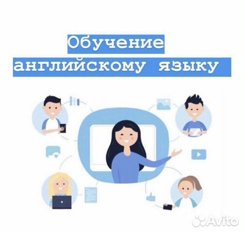Репетитор по английскому языку