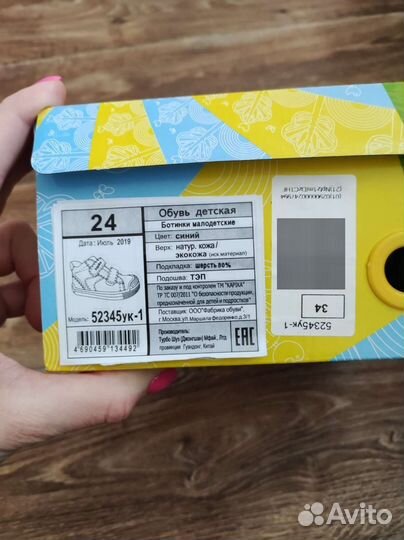 Ботинки детские 24 размер