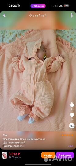 Комплект на выписку муслиновый