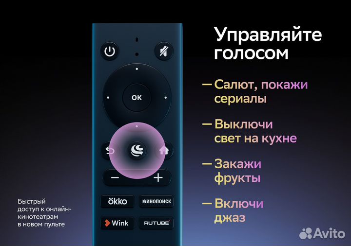 Телевизор Sber 55