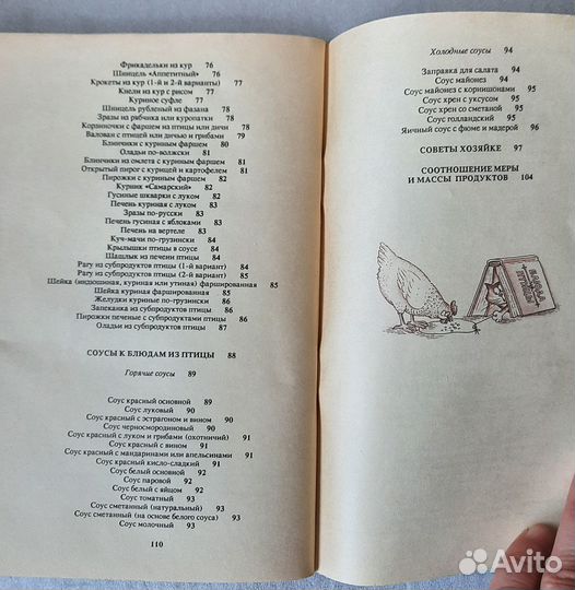 Блюда из птицы. Тамара Захарова