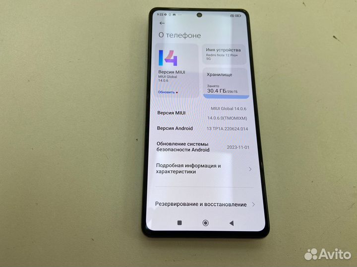 Xiaomi Redmi Note 12 Pro+, 8/256 ГБ