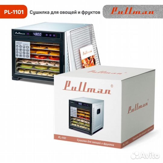 Сушилка для овощей и фруктов Pullman PL-1101