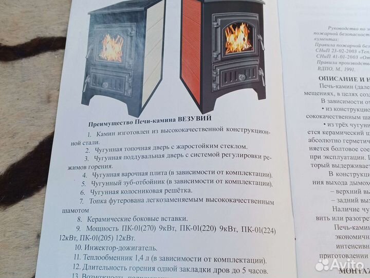 Чугунная печь камин бу