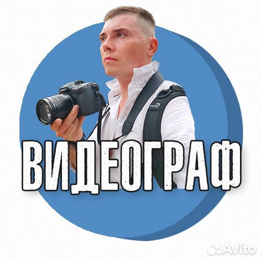 Видеосъёмка, видеооператор, видеограф Сочи