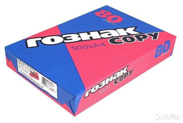 Бумага svetocopy