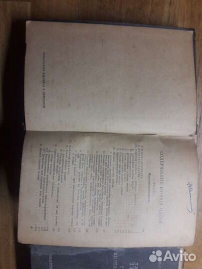 Научные книги 1921 года