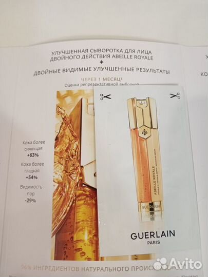 Guerlain Abeille Royale