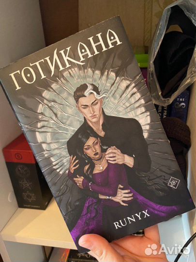 Книга Готикана