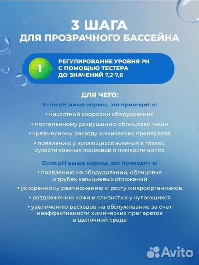 Химия для бассейна хлор