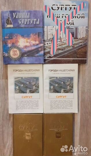 Книги о музеях, Тюмени