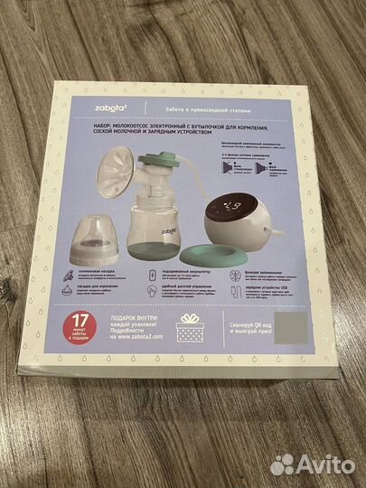 Молокоотсос электронный zabota2