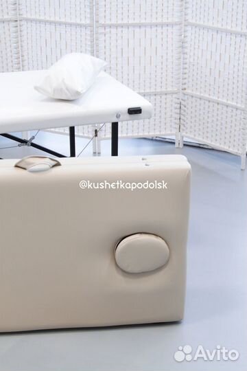 Массажный стол складной