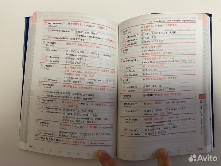 Учебник японского-английского языка. Словарь, чтен