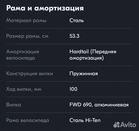 Велосипеды бу взрослый