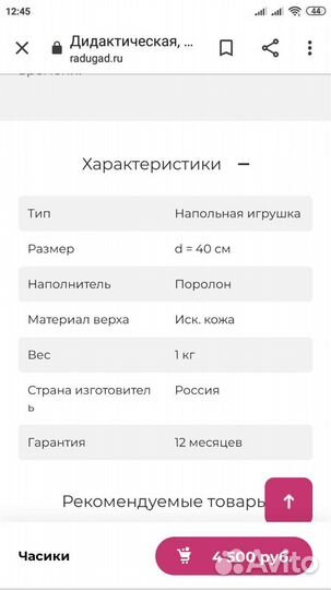 Часики, мягкий модуль развивающий