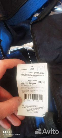 Костюм рабочий летний