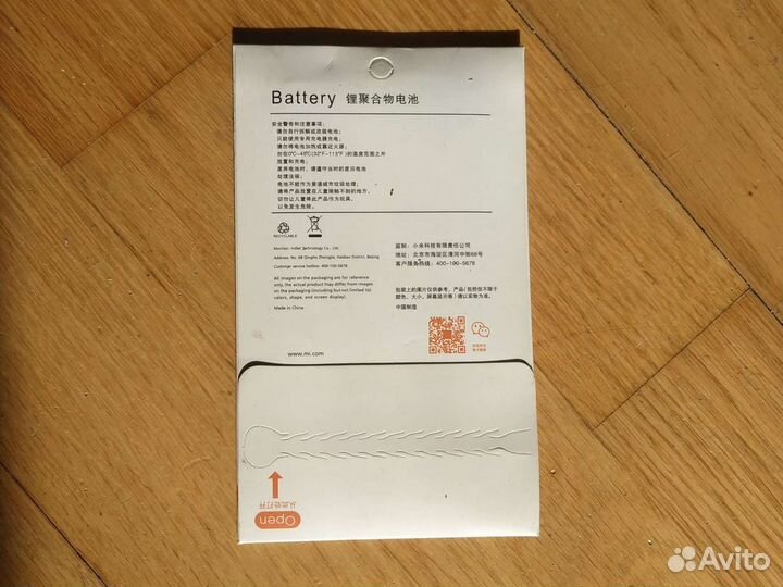 Оригинальный аккумулятор xiaomi BN47