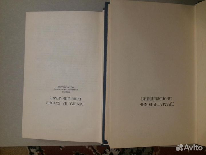 Книги Лермонтов, Гоголь,Толстой