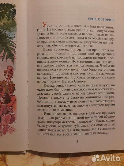 Детские книги рассказов