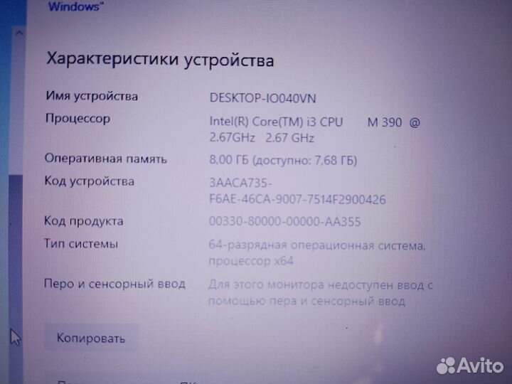 Ноутбук acer 5733Z I3 8GB SSD 256