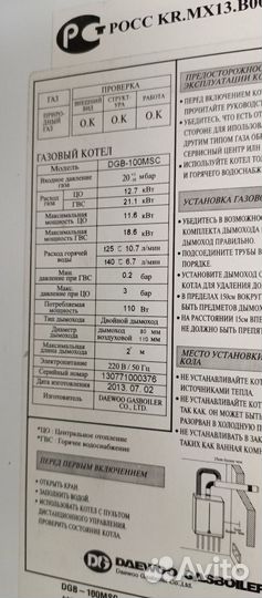 Газовый котел двухконтурный