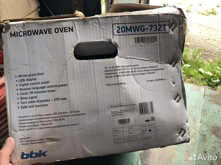Микроволновая печь бу